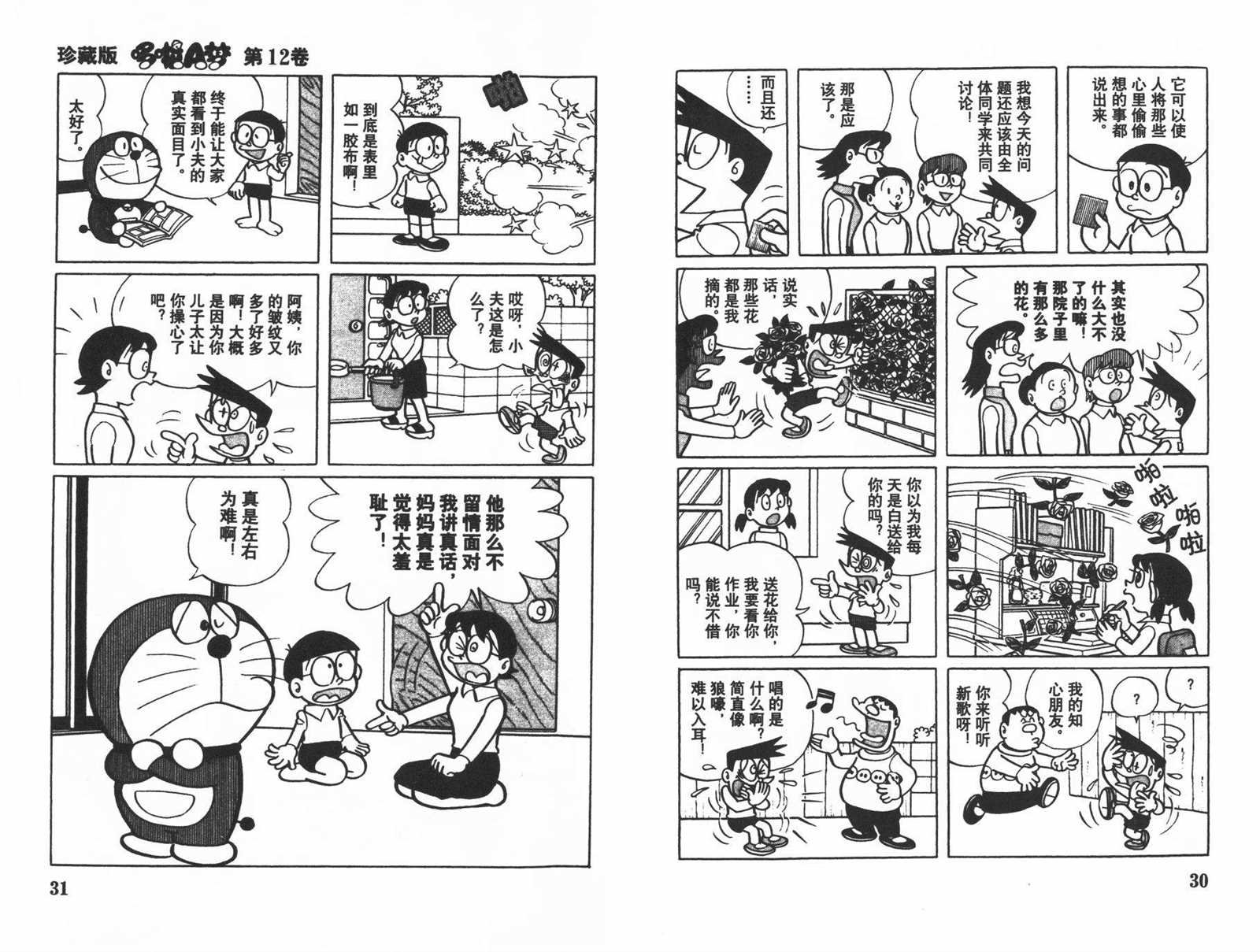 第12话