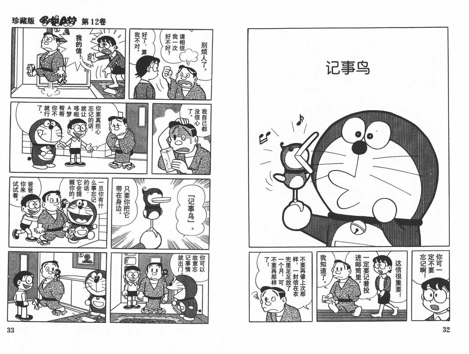 第12话