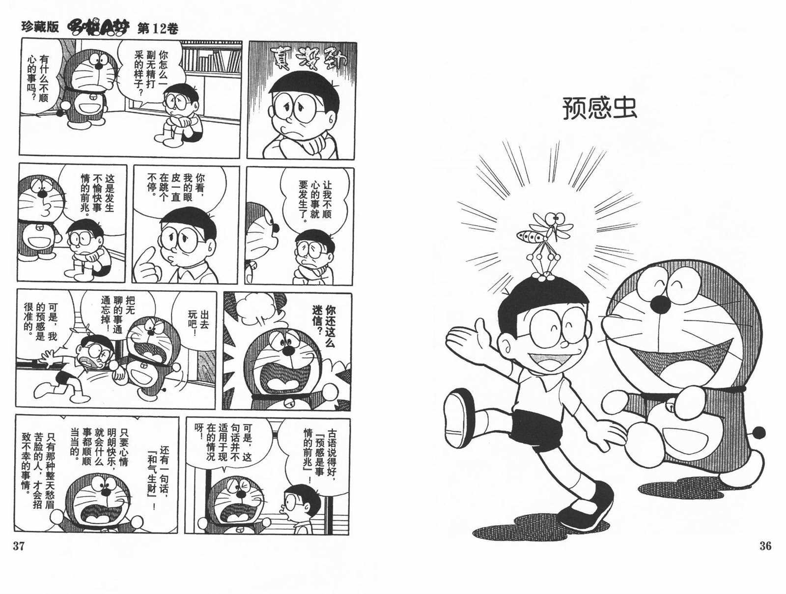 第12话