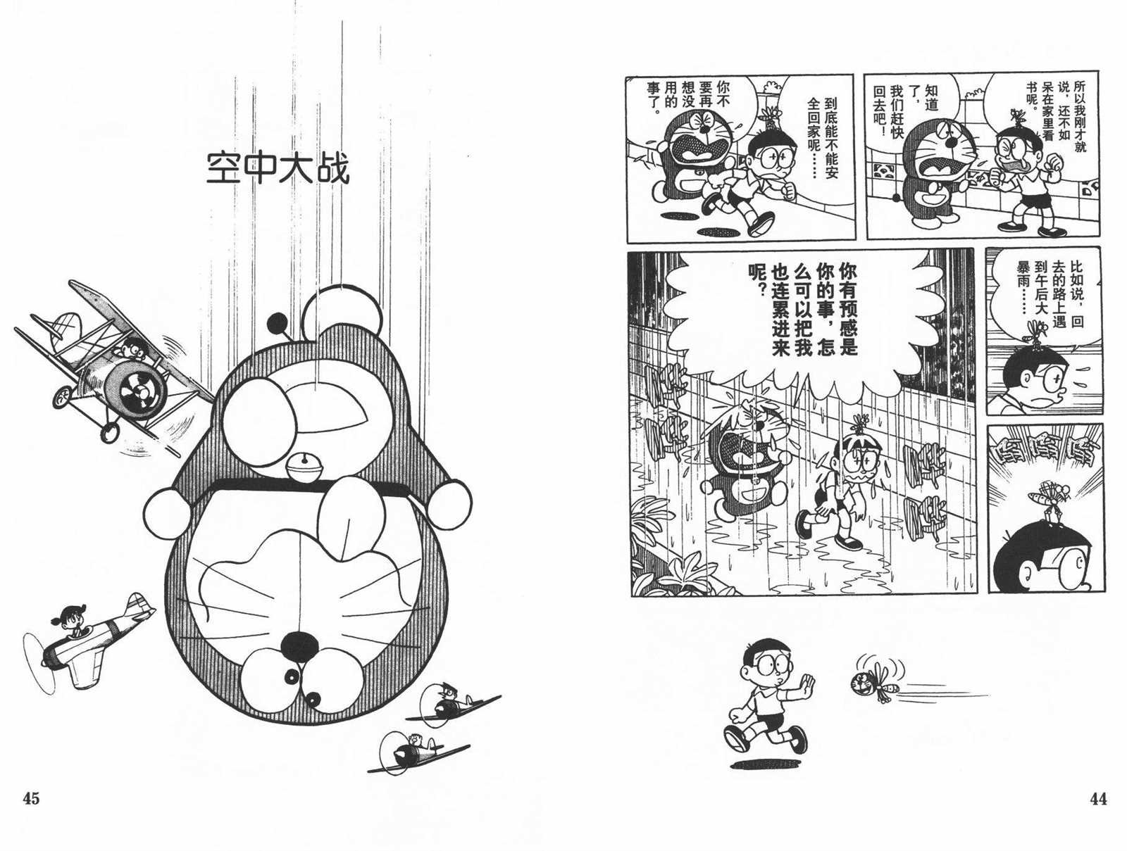 第12话