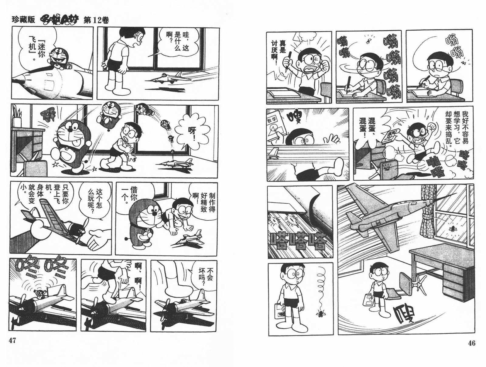 第12话