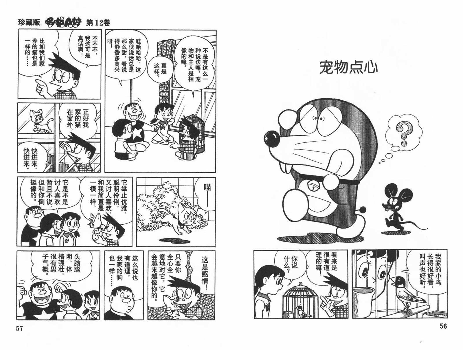 第12话