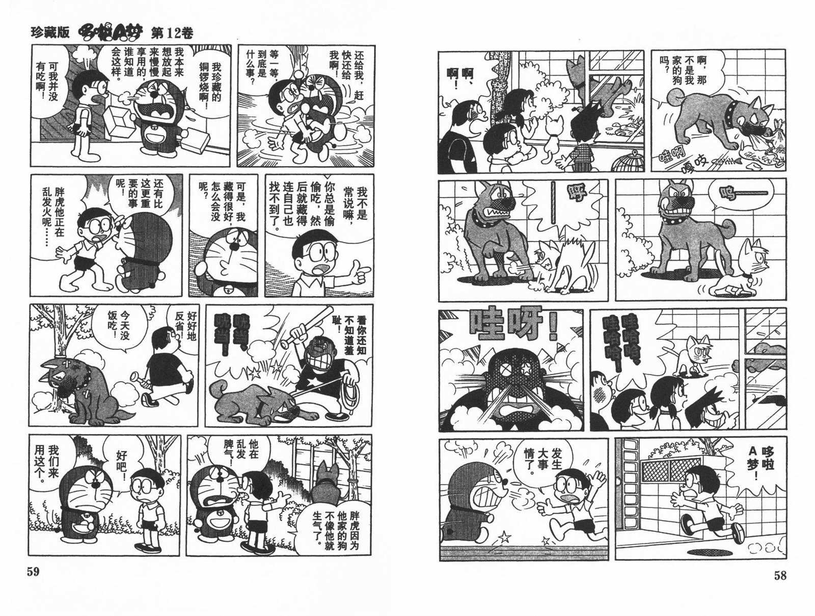 第12话