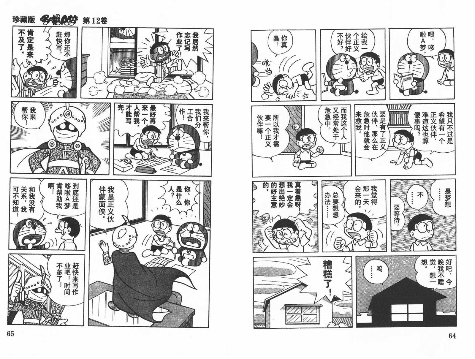第12话