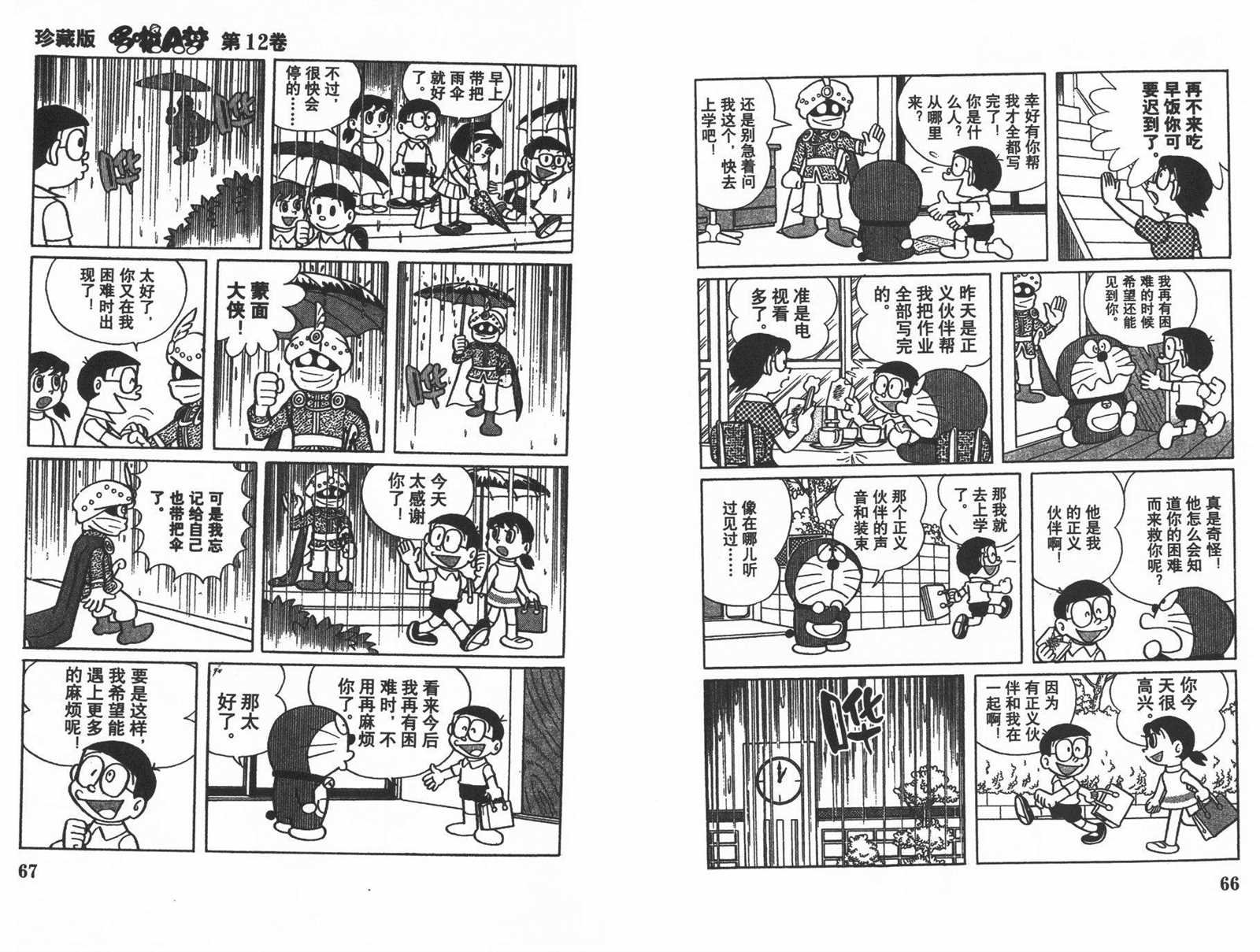 第12话