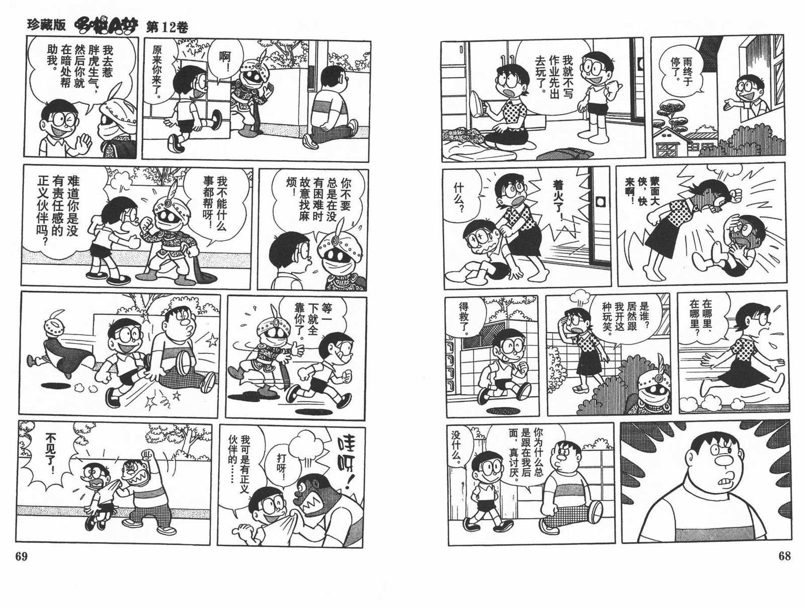 第12话