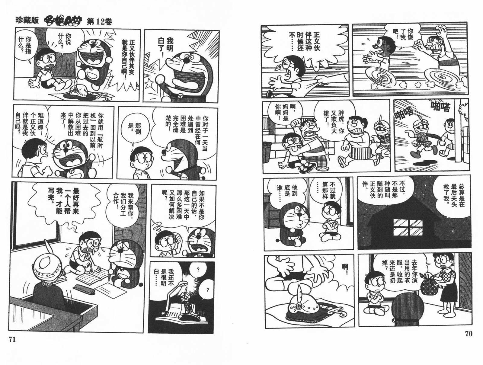 第12话