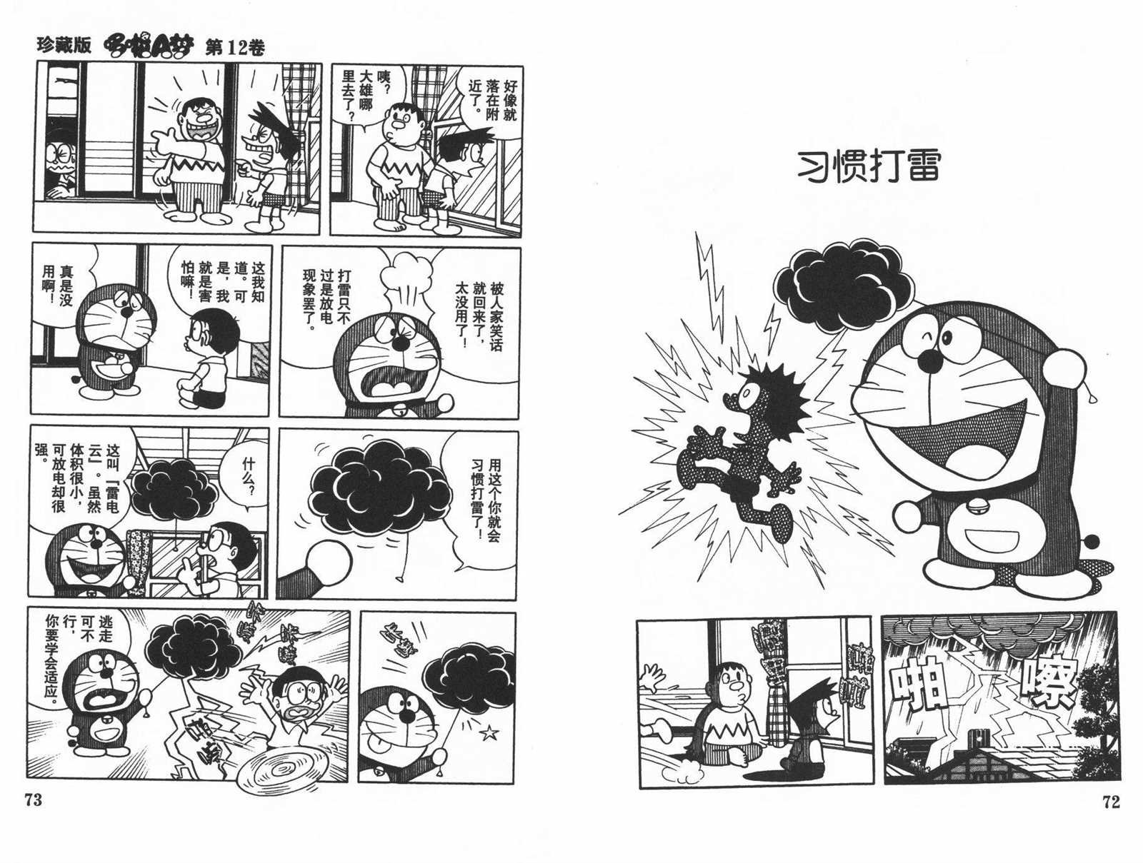 第12话