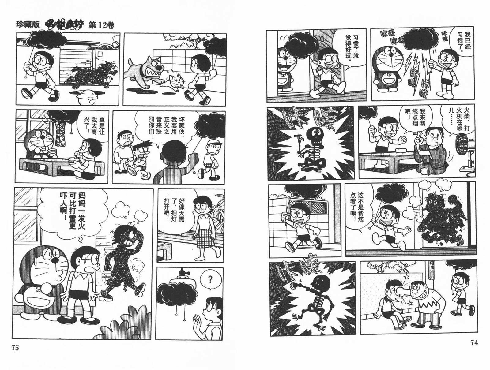 第12话