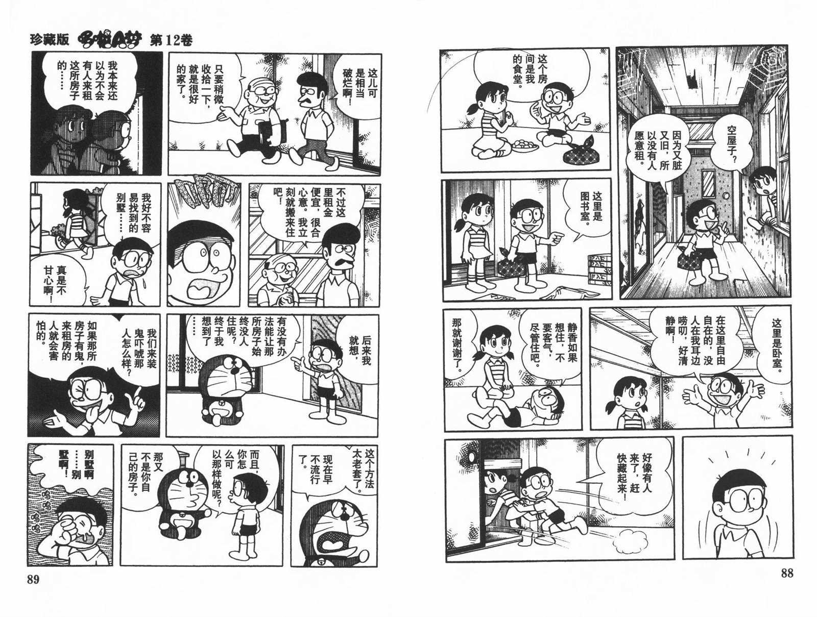 第12话