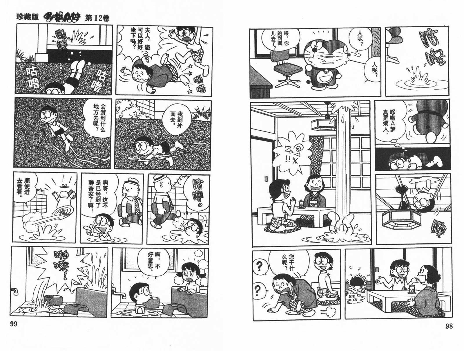 第12话