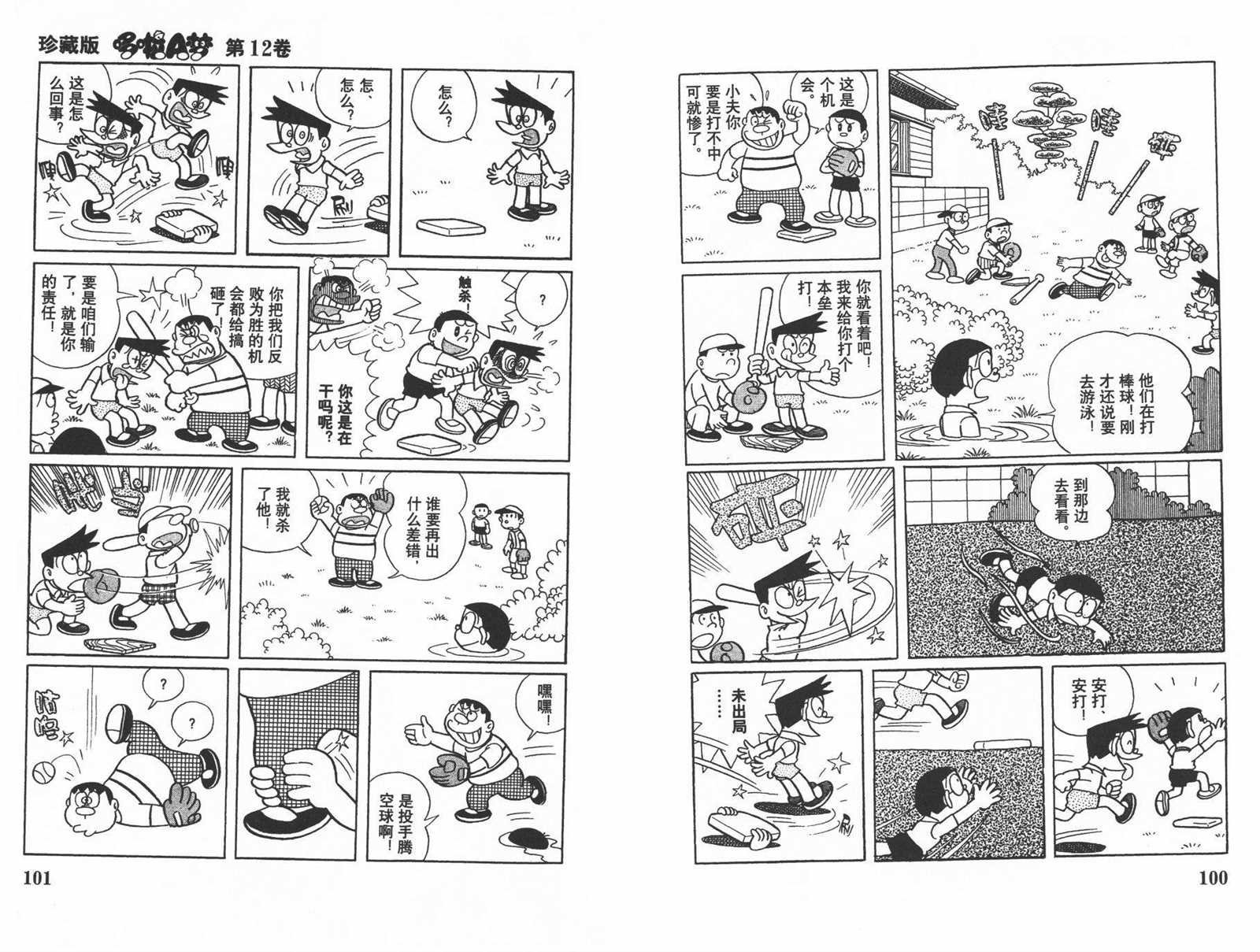 第12话