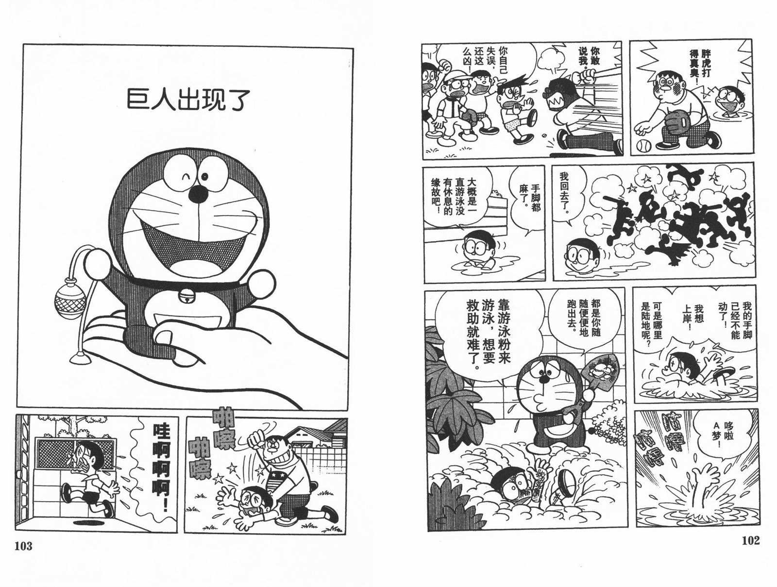 第12话