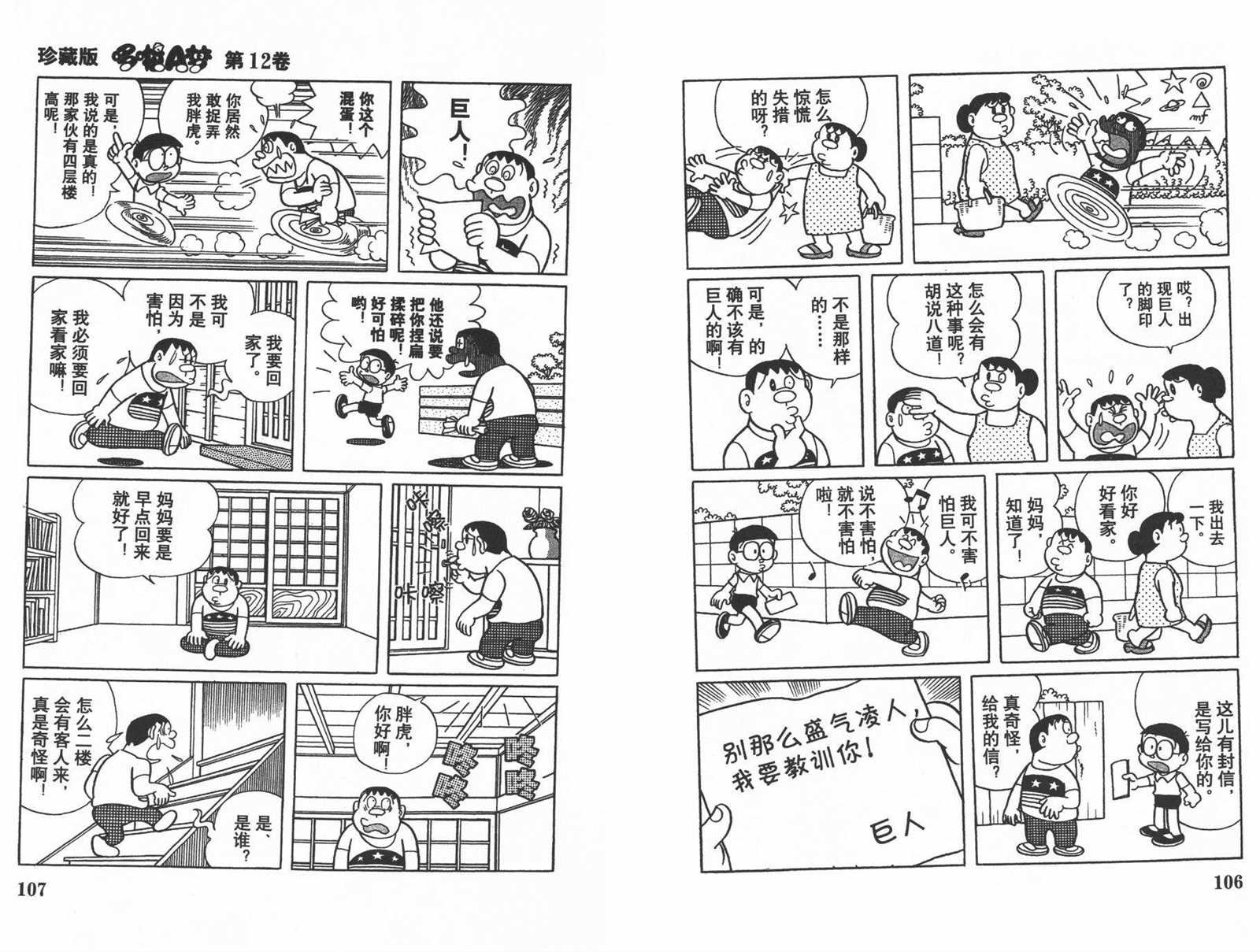 第12话