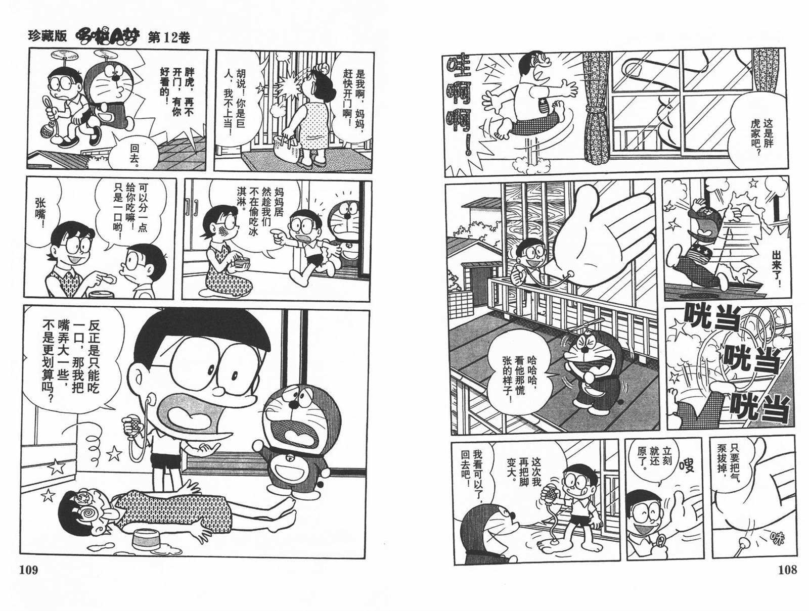 第12话