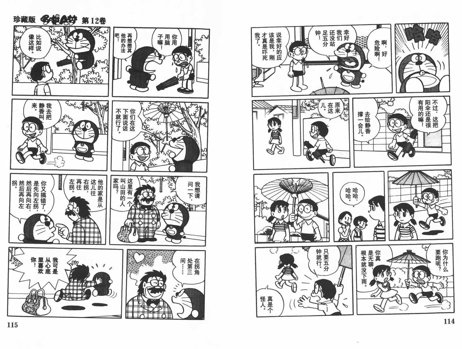 第12话