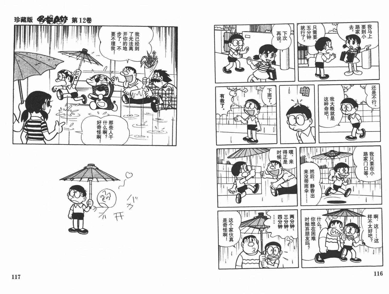 第12话