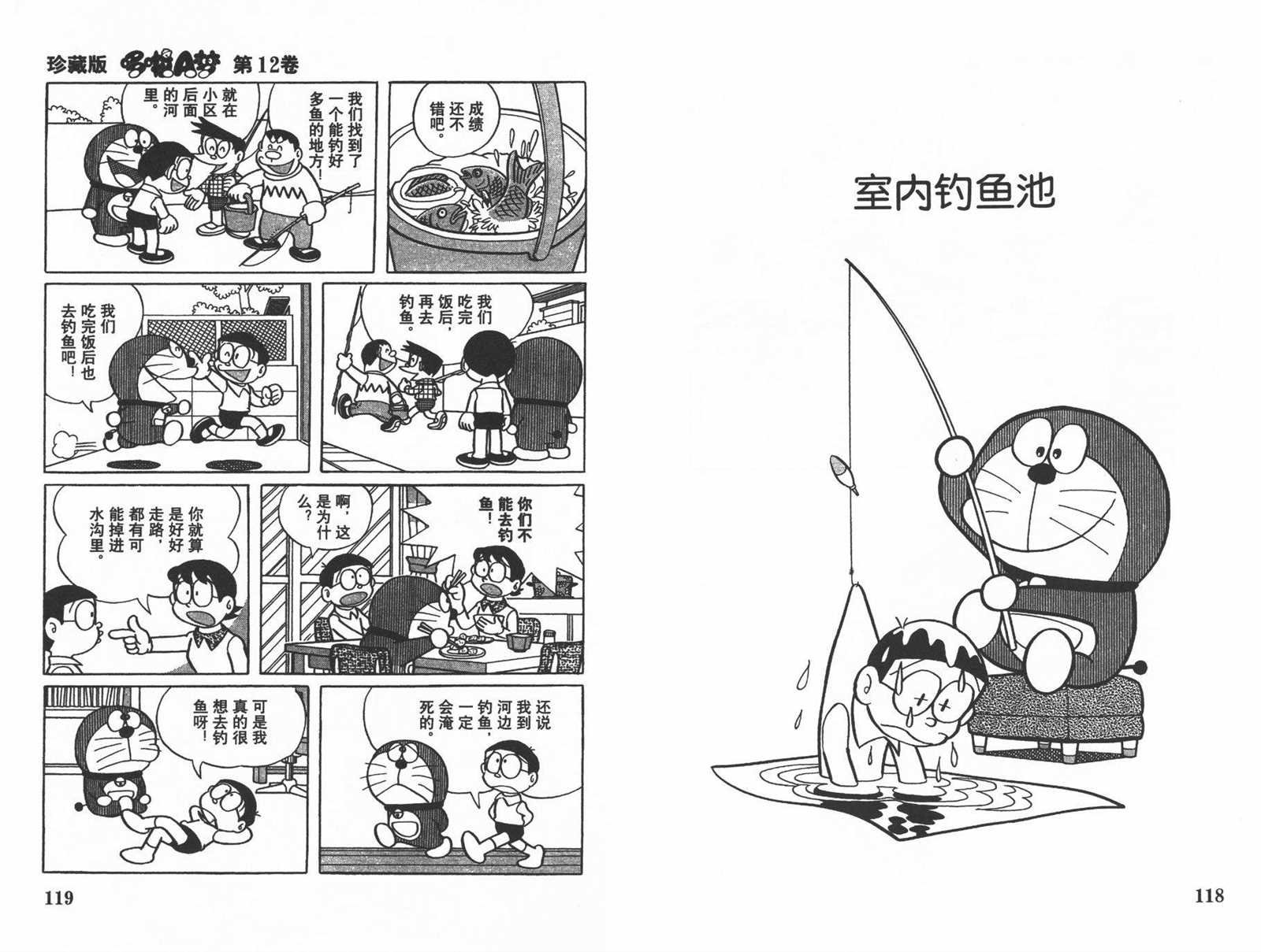 第12话