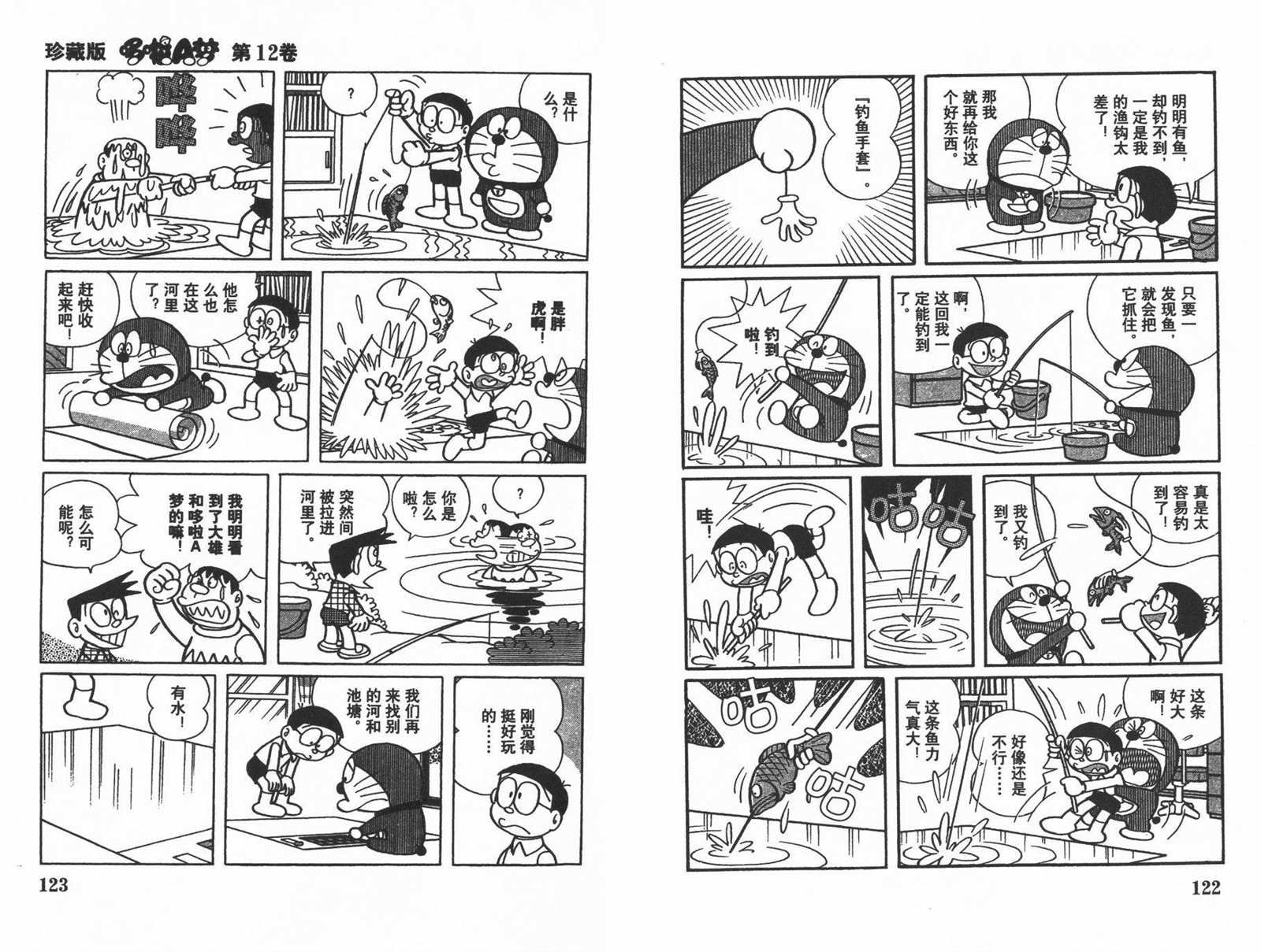 第12话