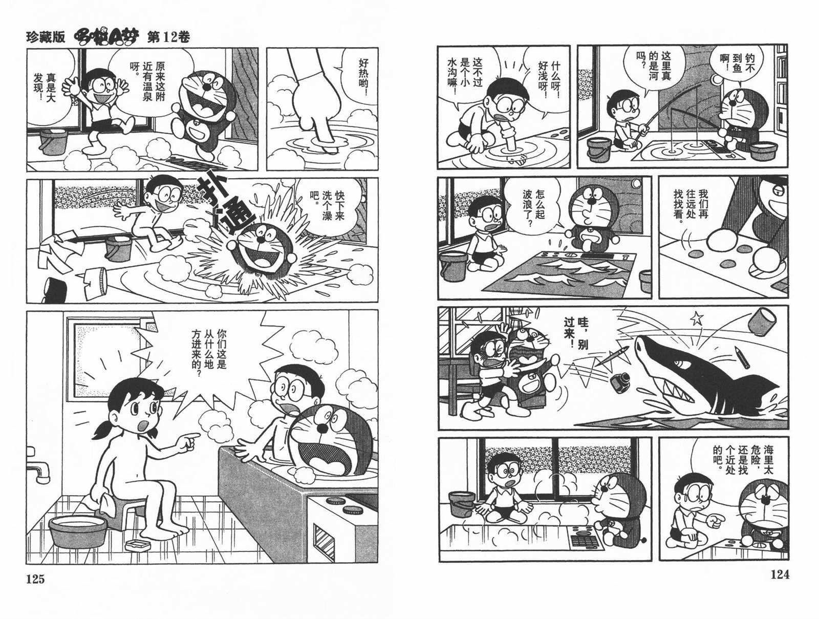 第12话