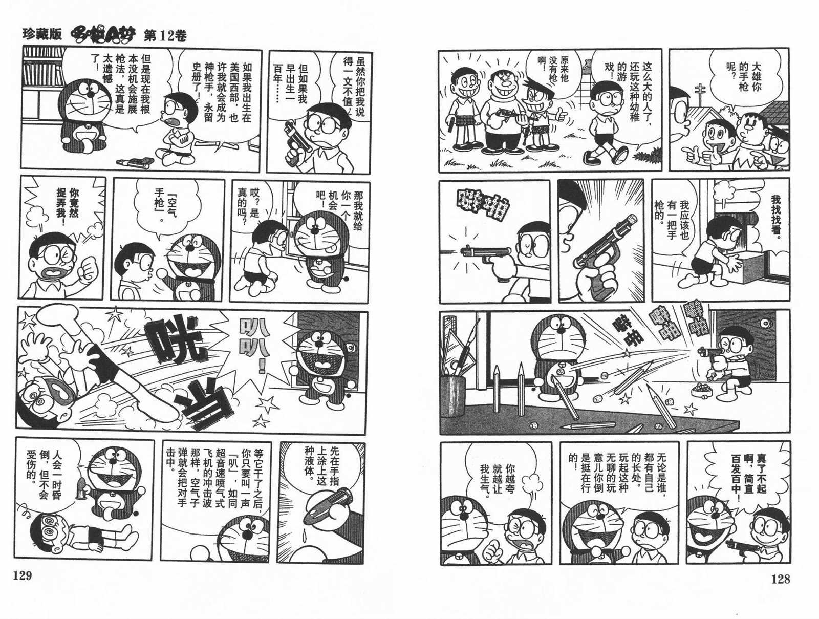 第12话