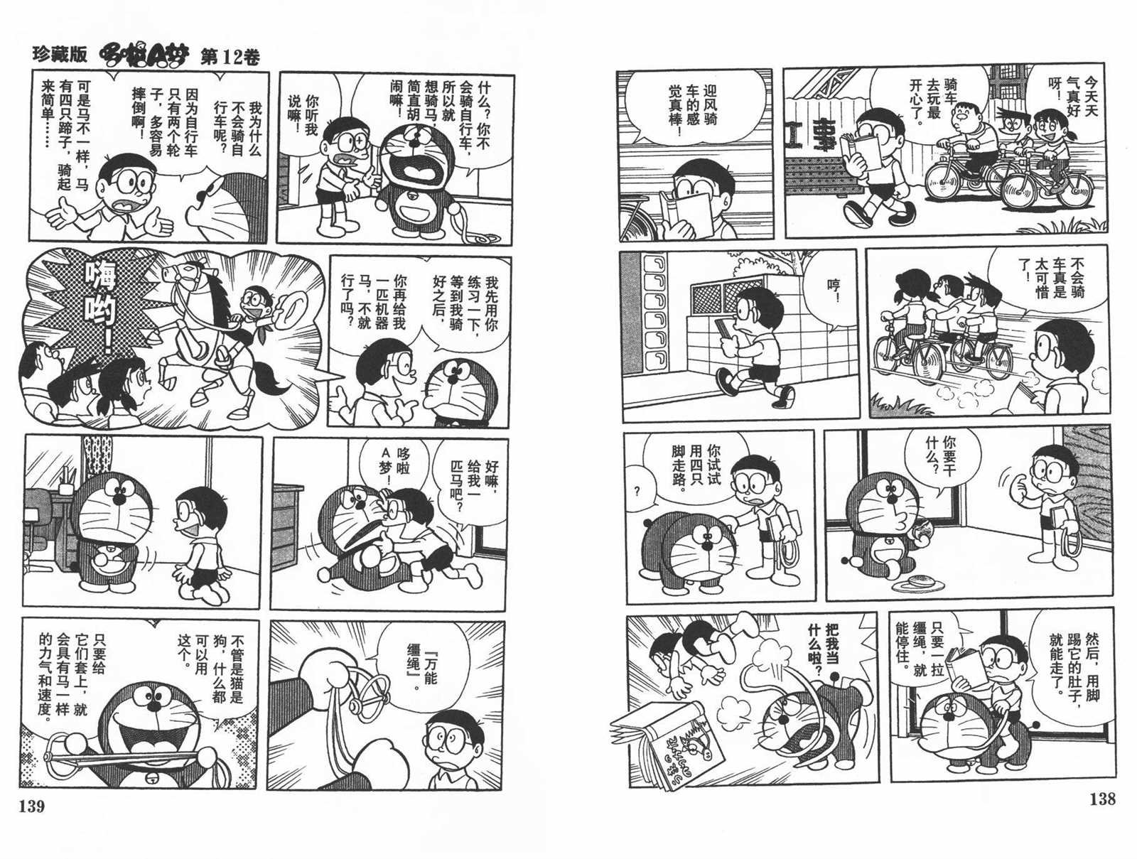 第12话