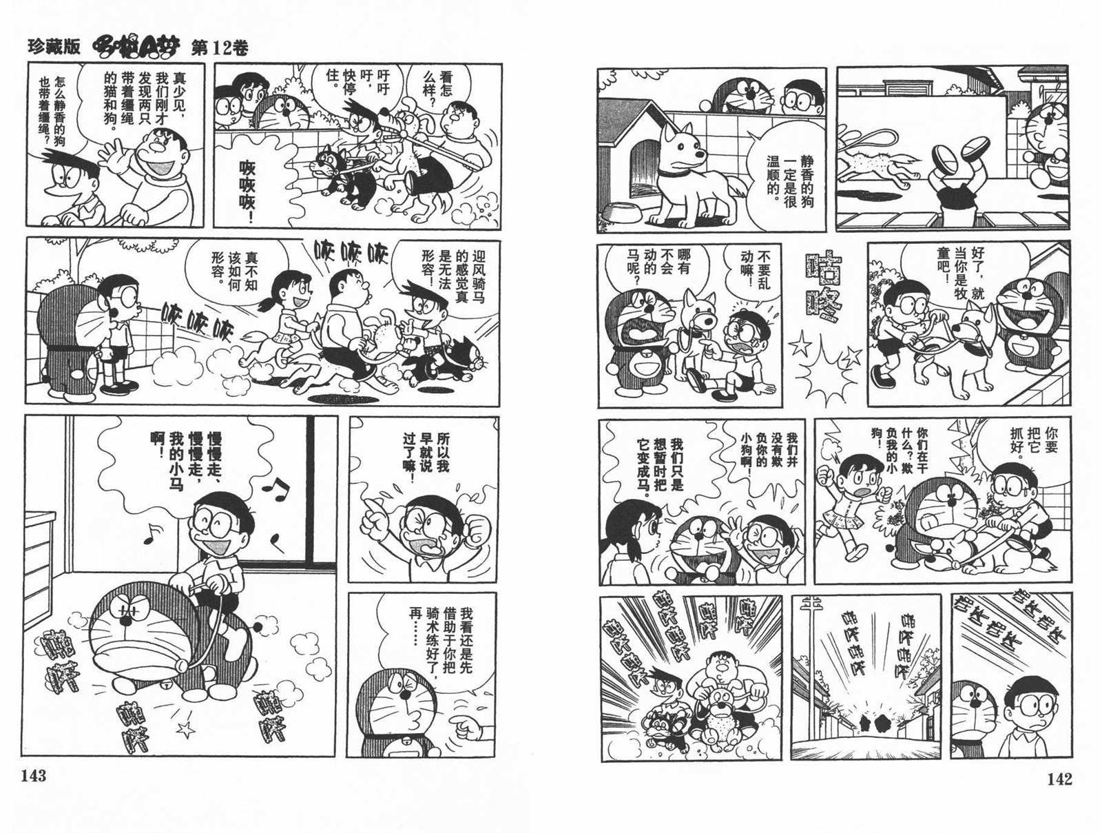 第12话