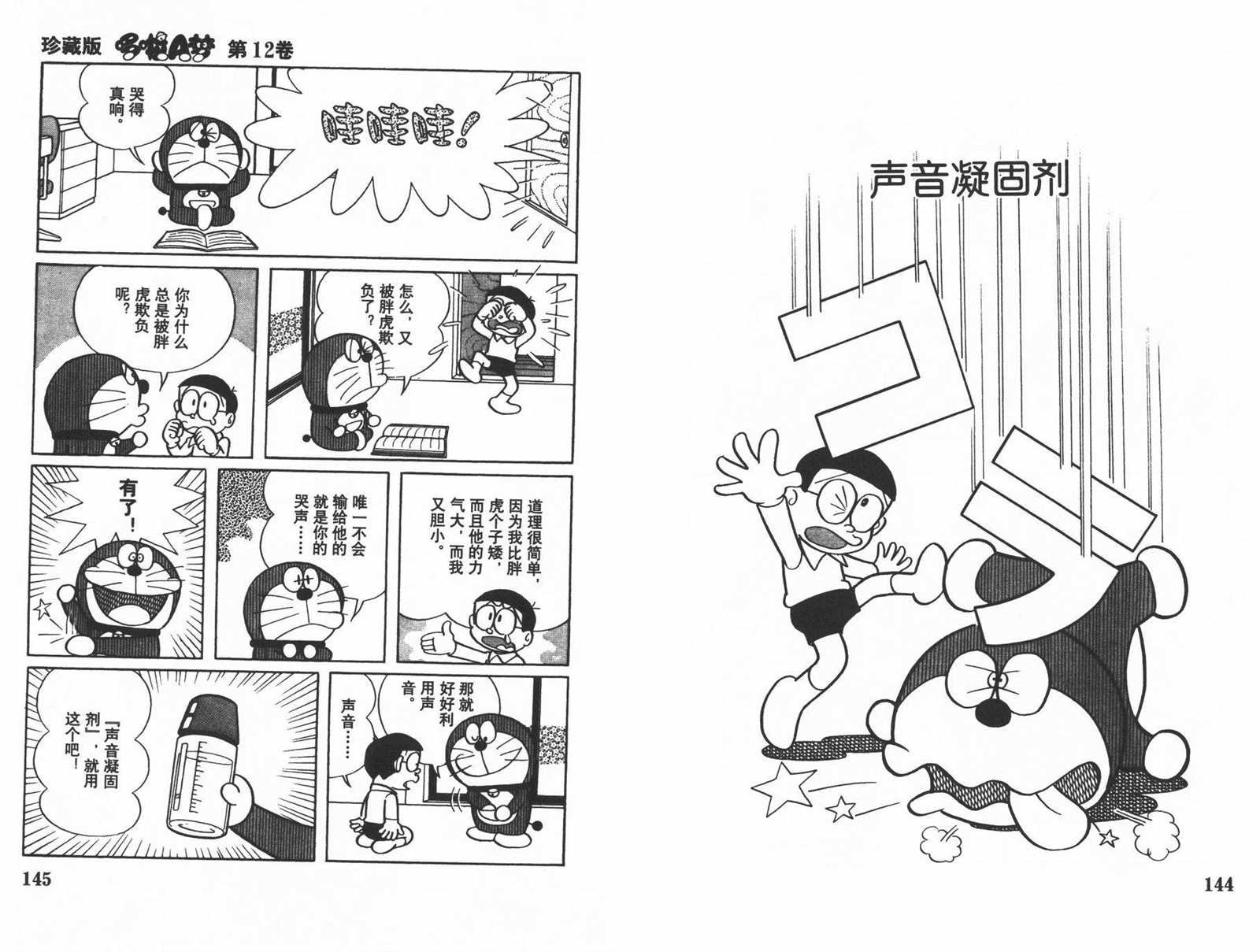 第12话
