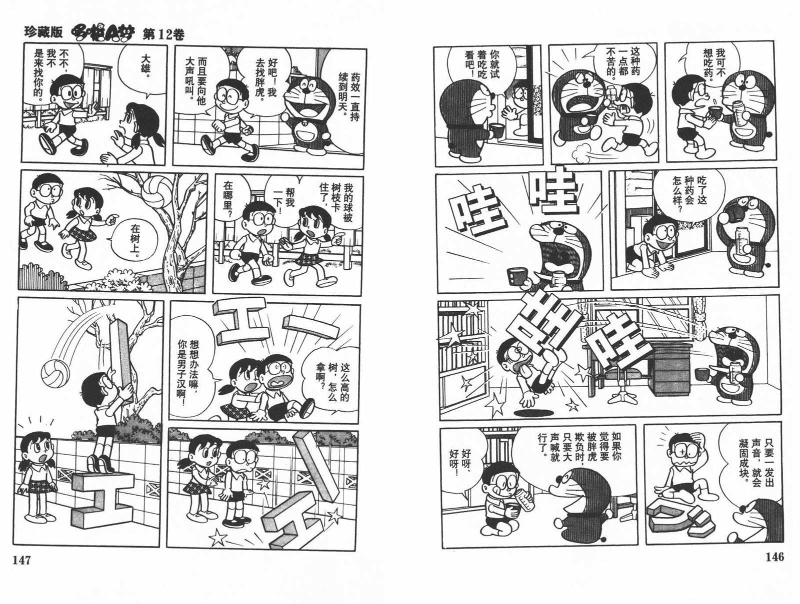 第12话
