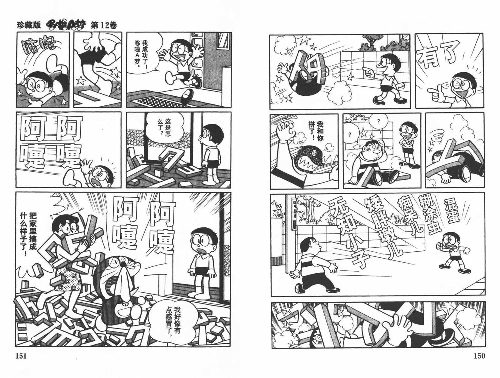 第12话