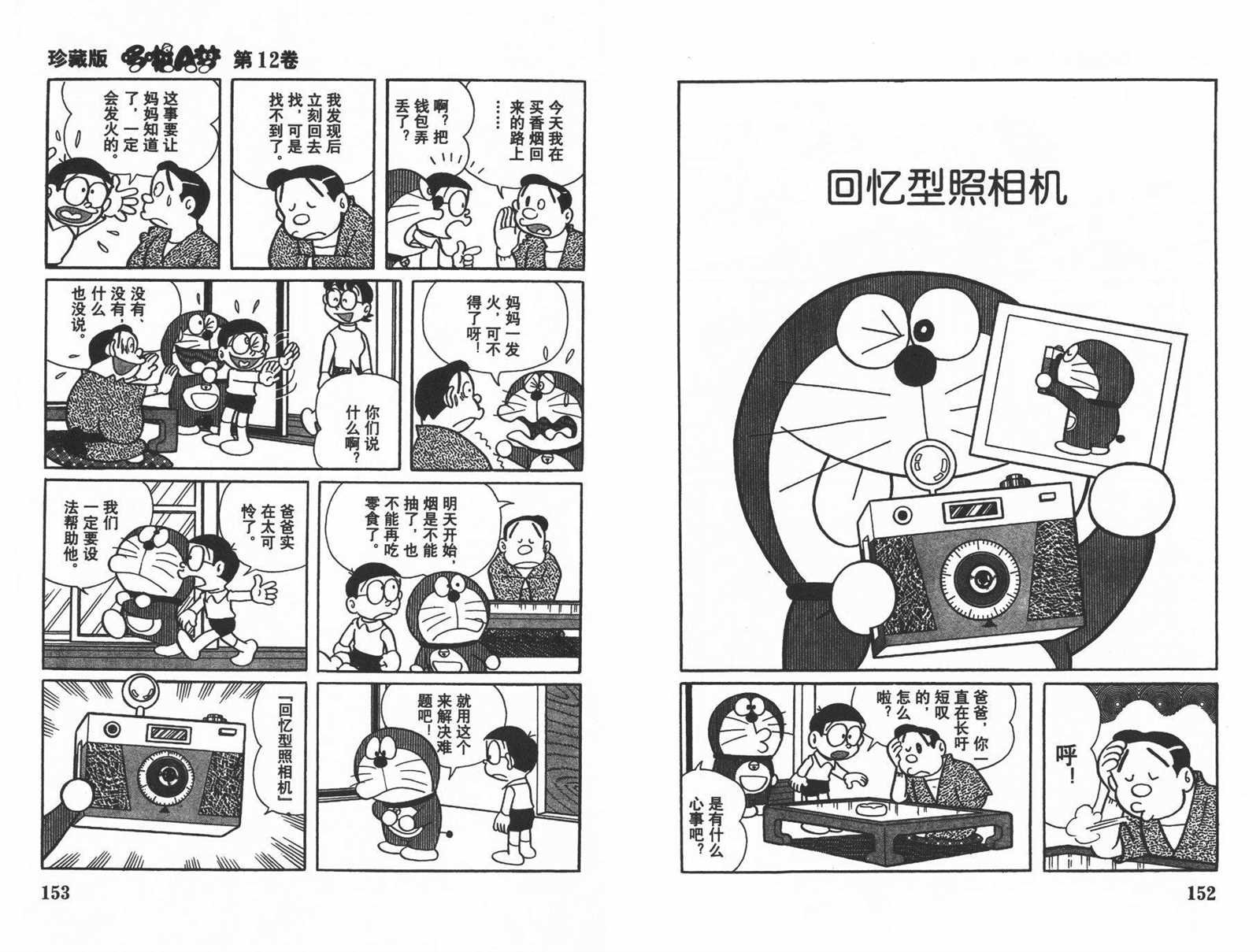 第12话