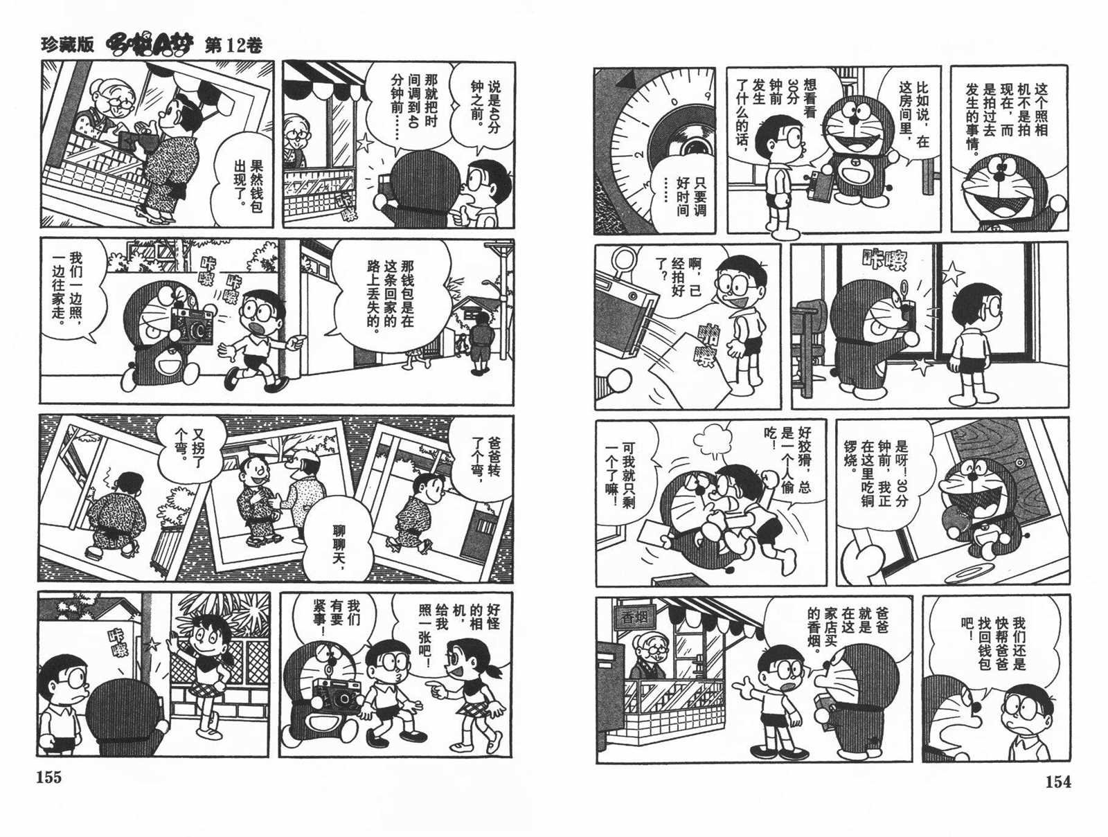 第12话