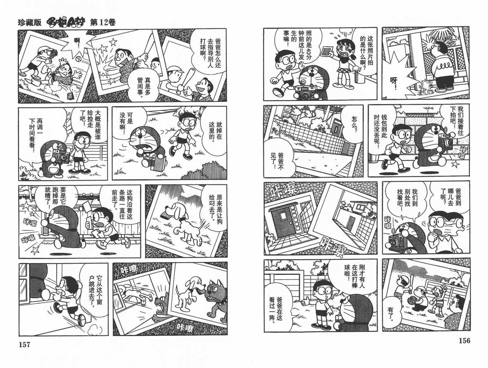 第12话