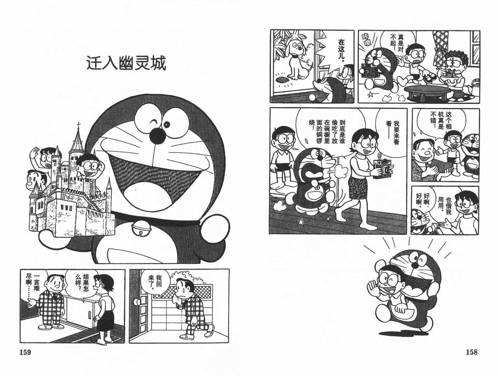 第12话