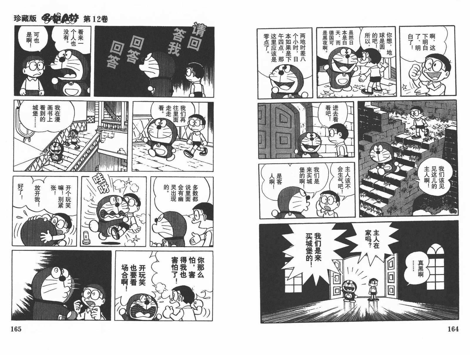 第12话