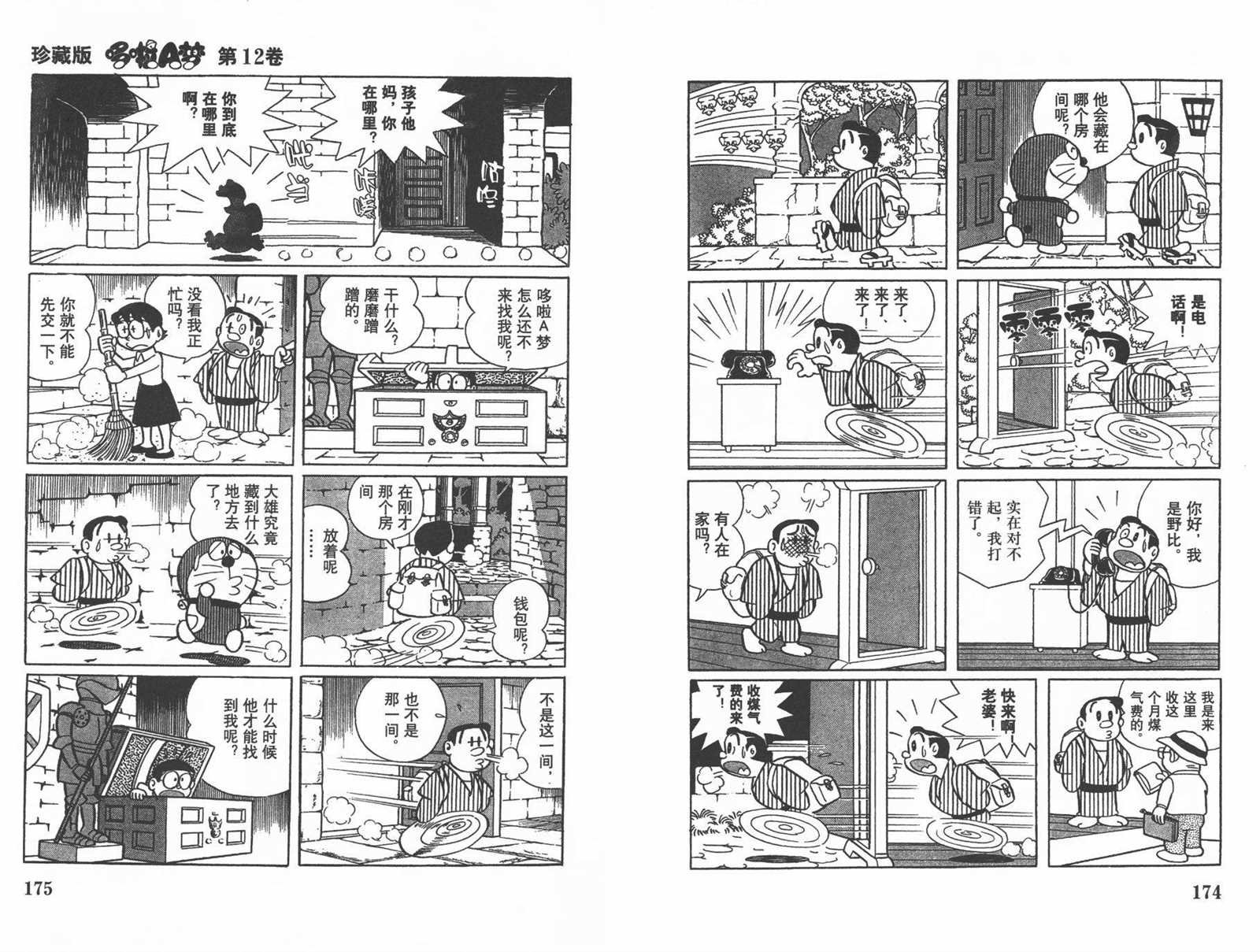 第12话