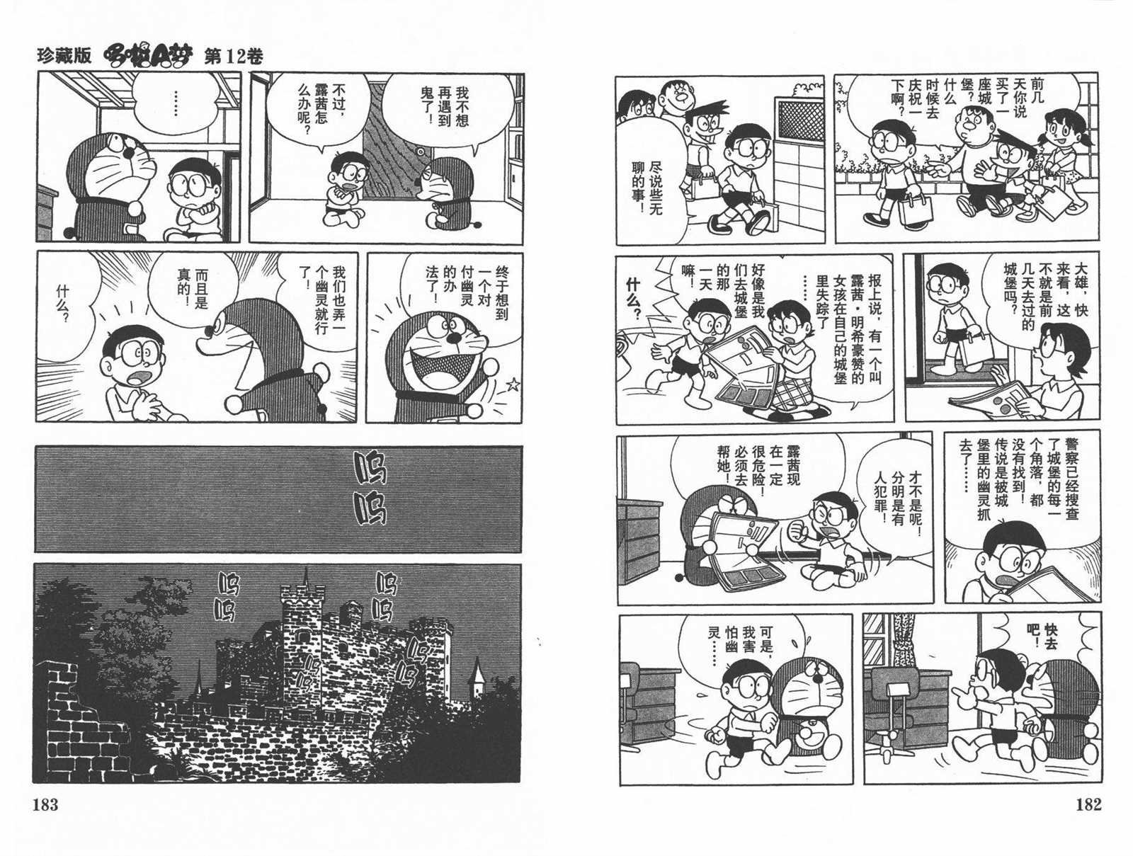 第12话