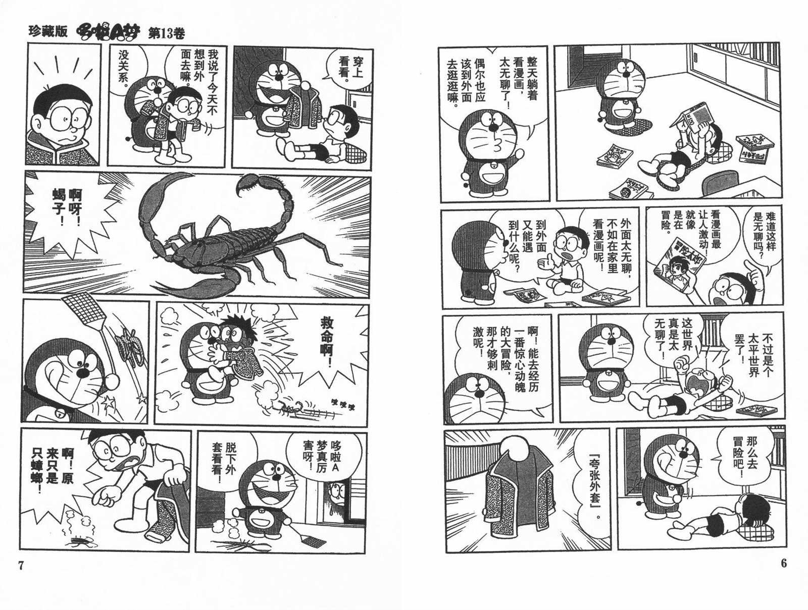 第13话
