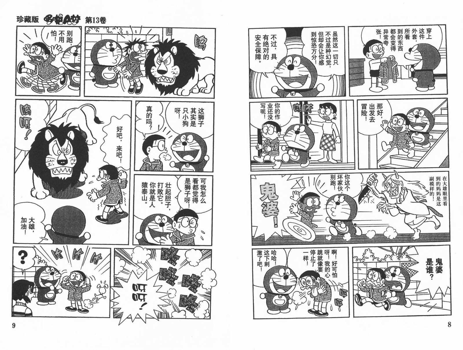第13话