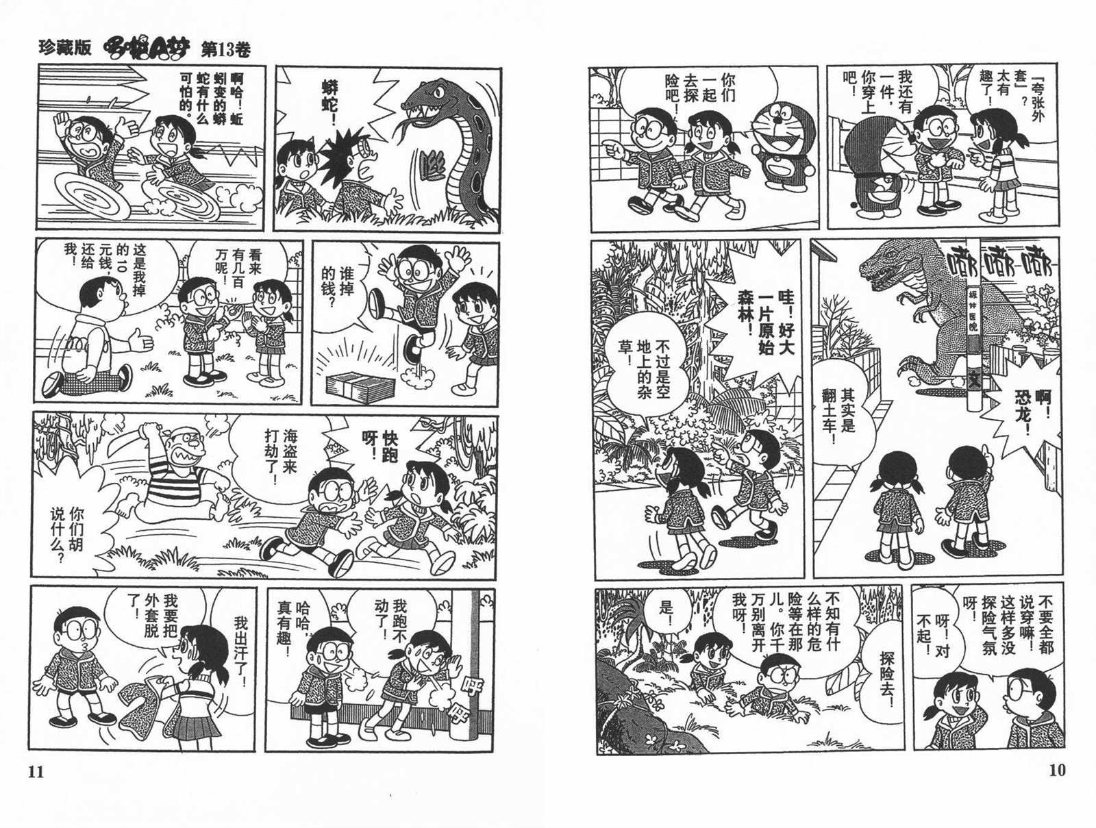 第13话