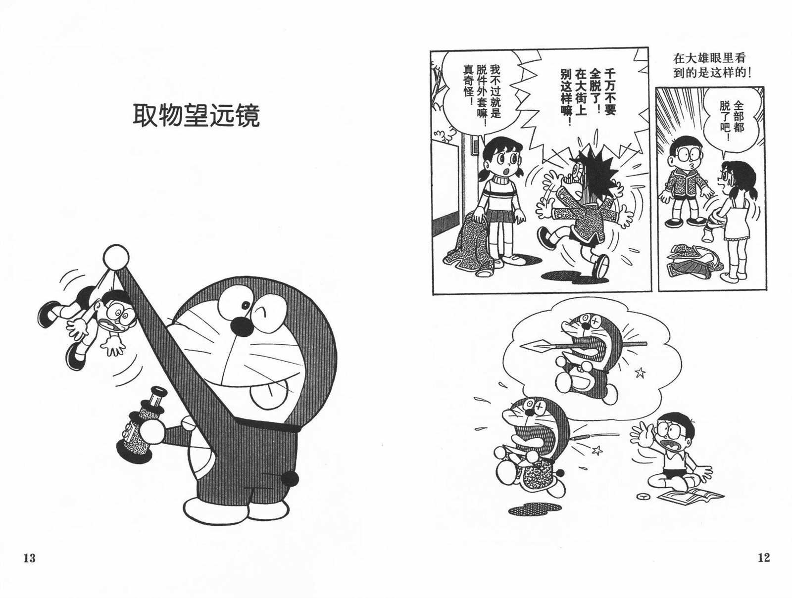 第13话
