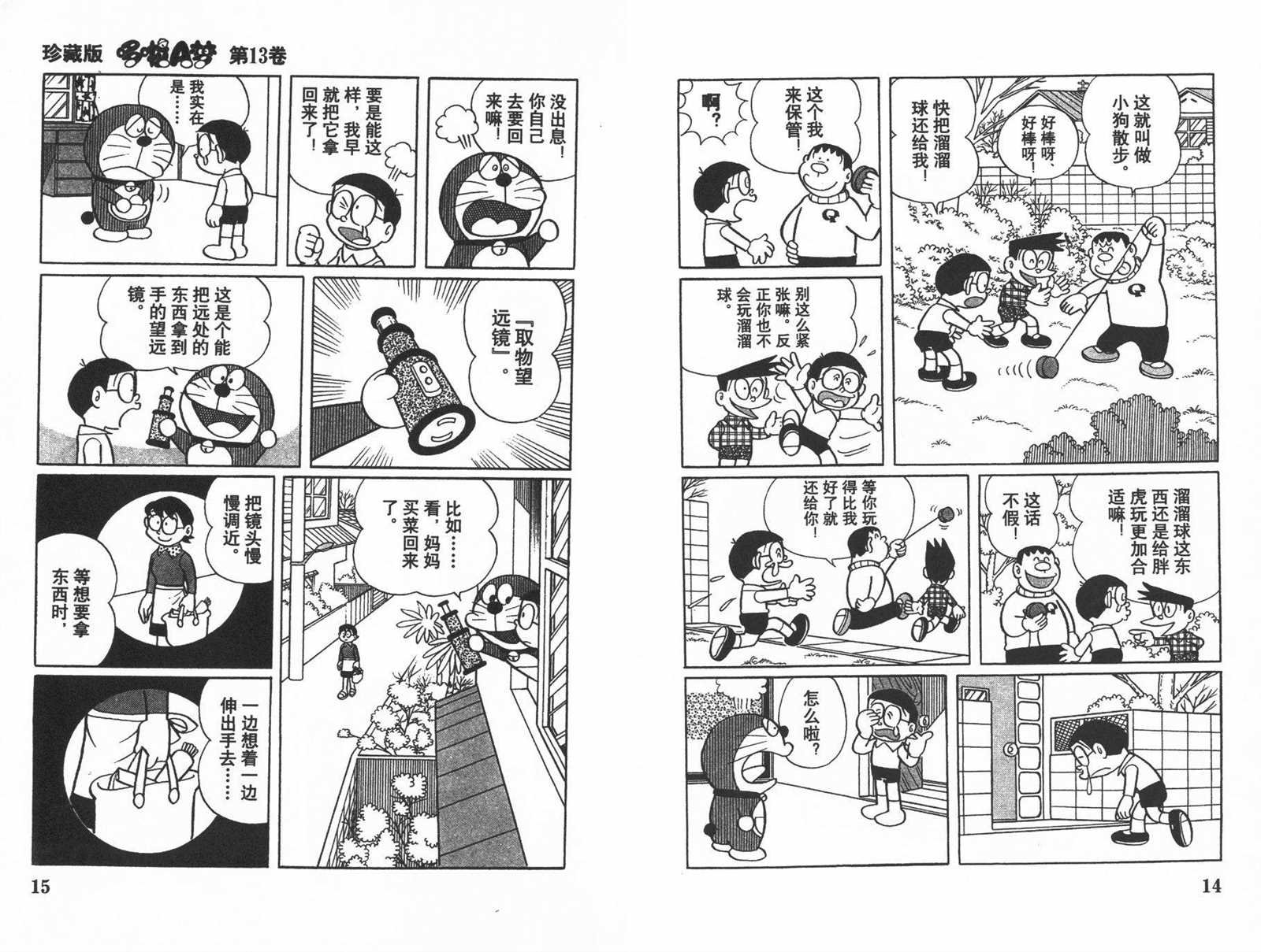第13话