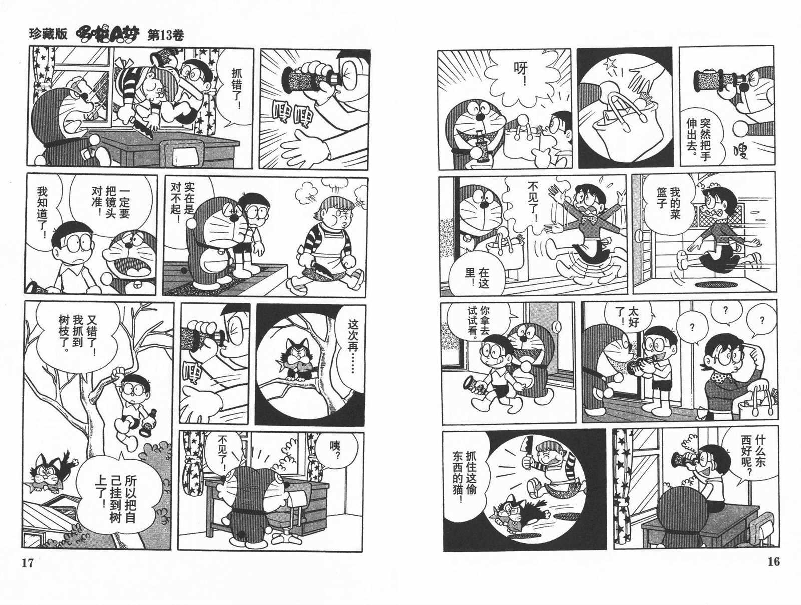 第13话