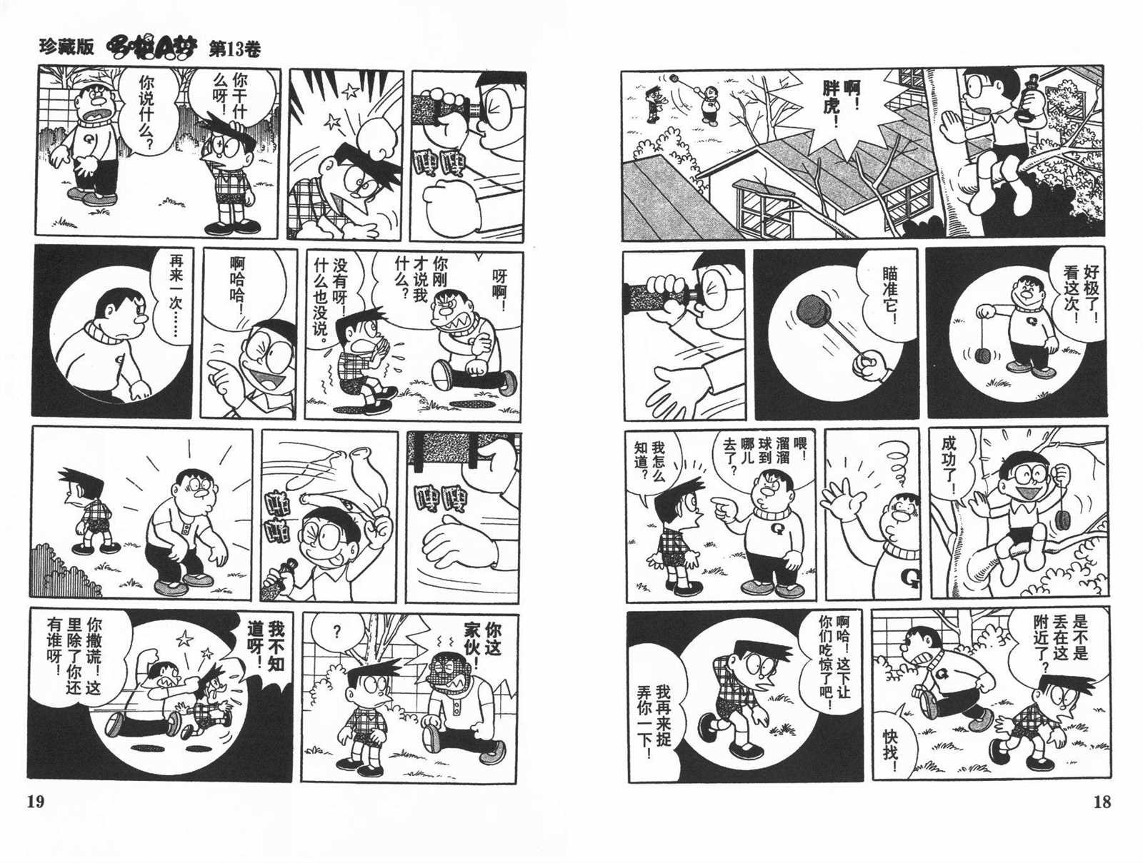 第13话