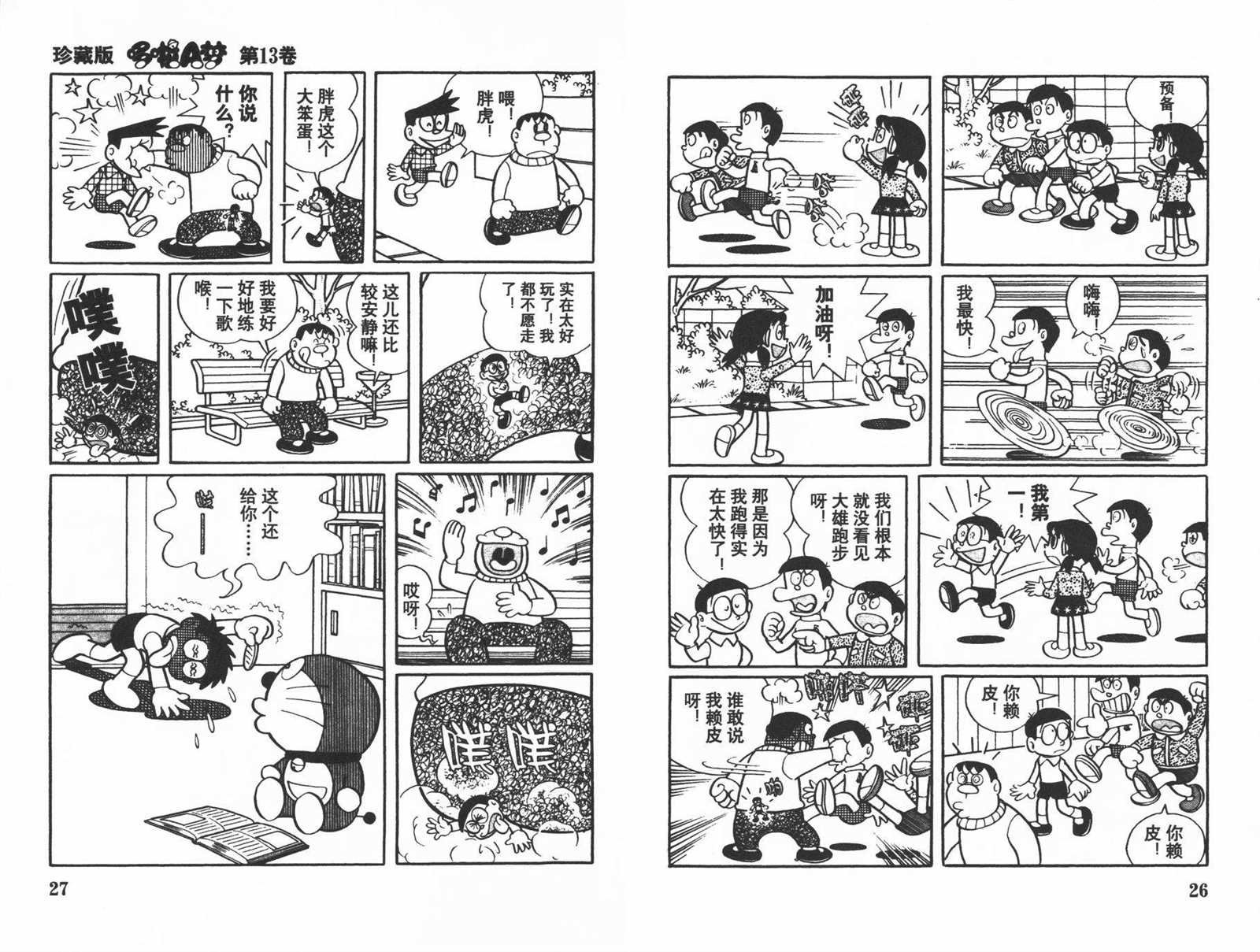 第13话