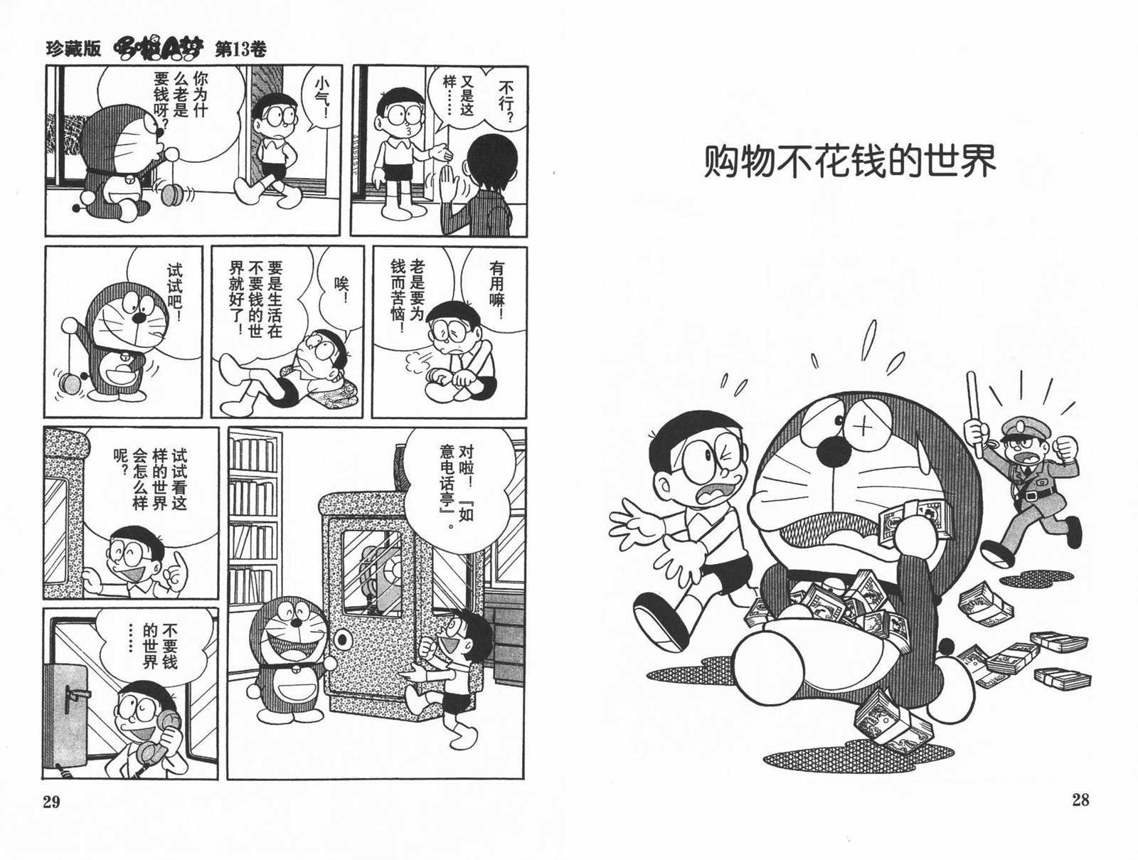 第13话