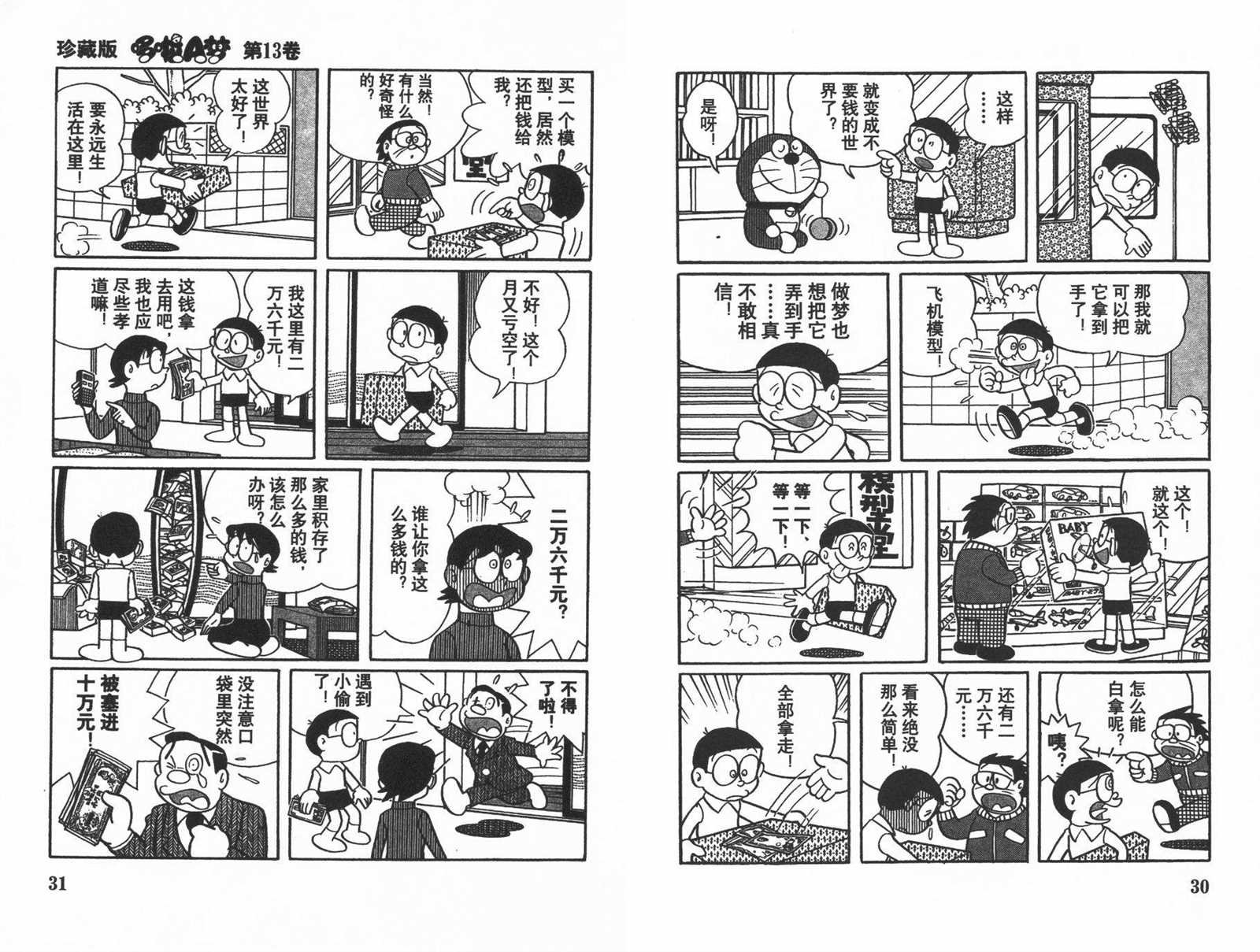 第13话