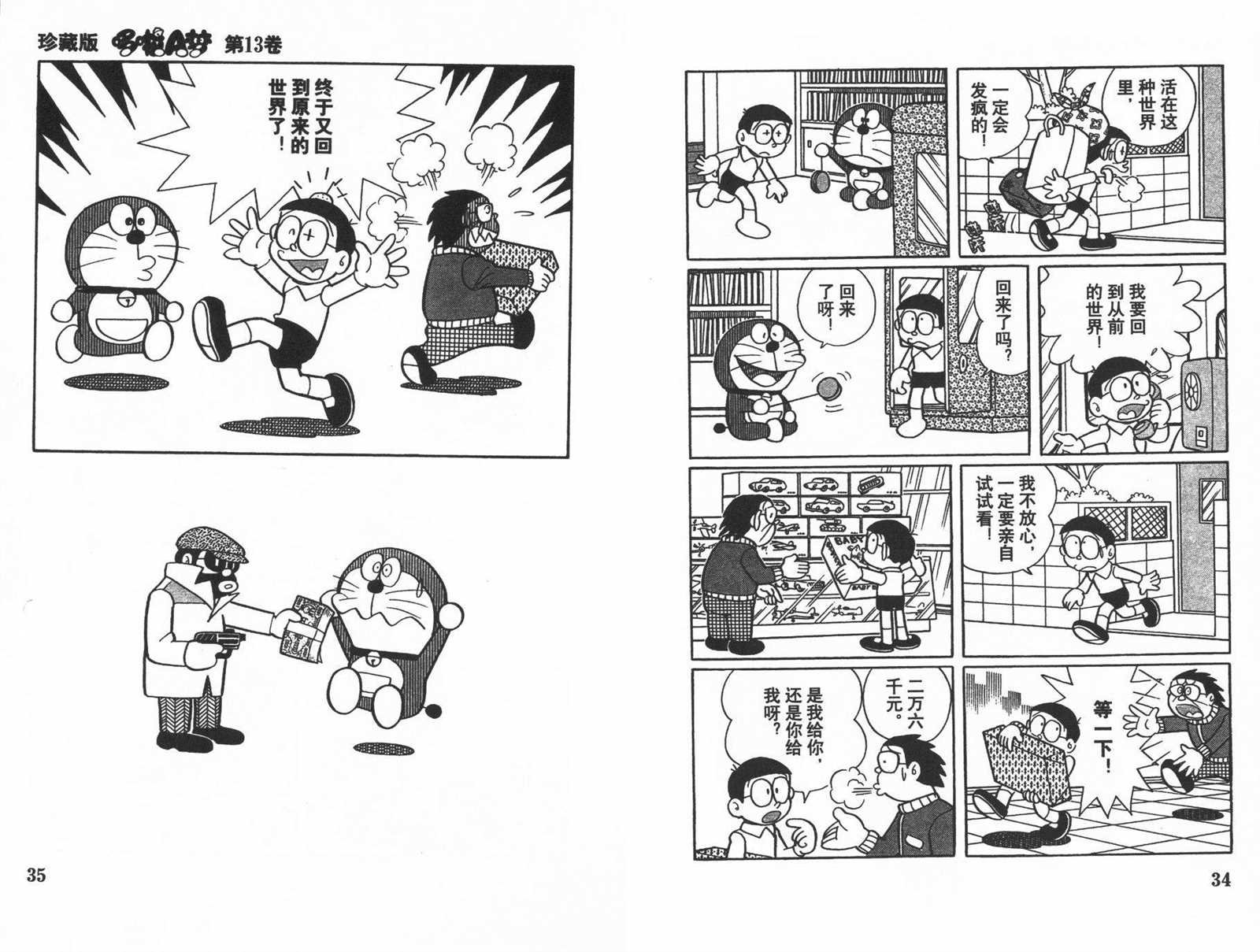 第13话