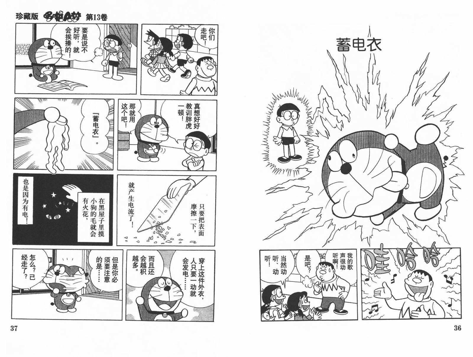 第13话