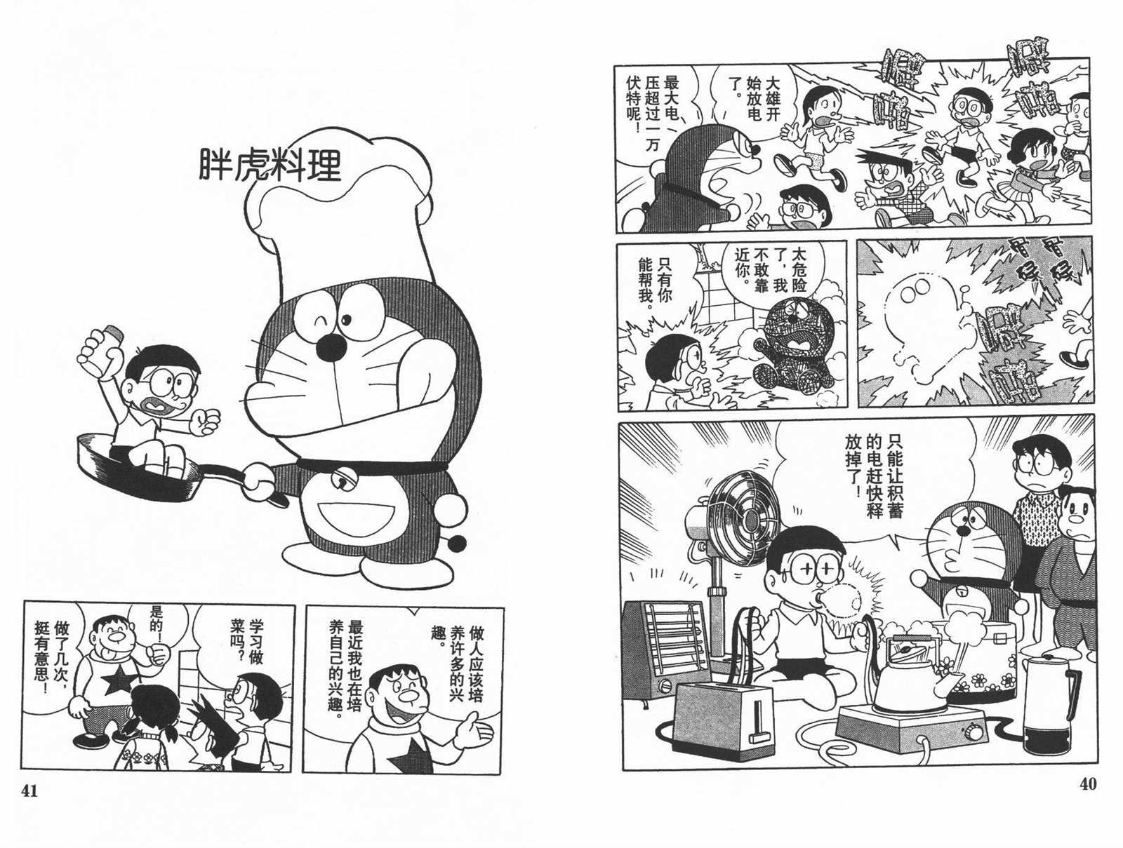 第13话